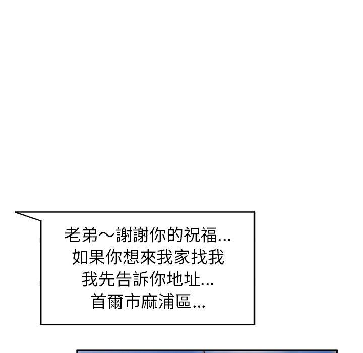 不良大嫂 第 4 話 第63页