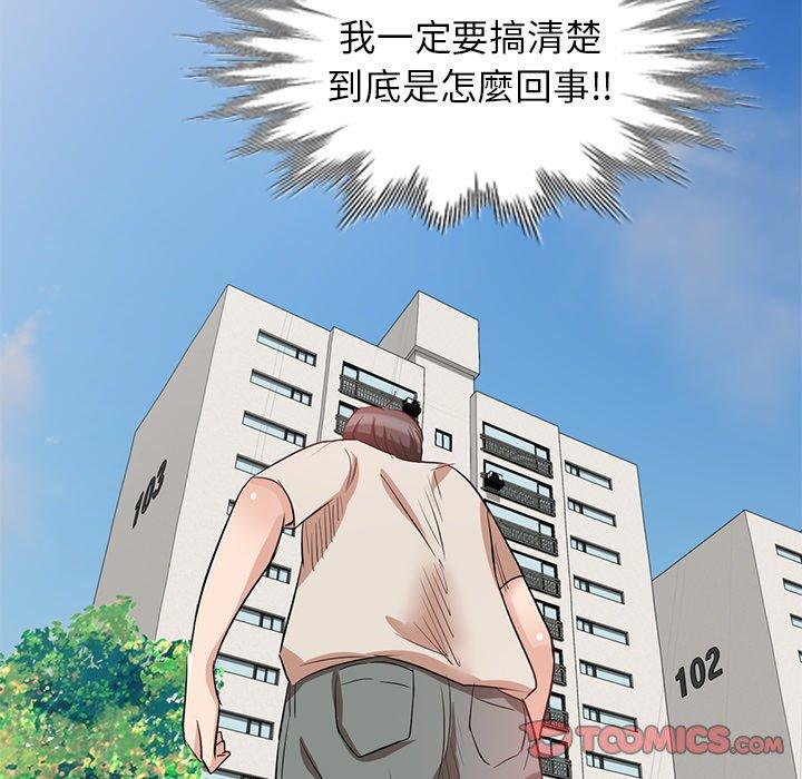 不良大嫂 第 4 話 第66页