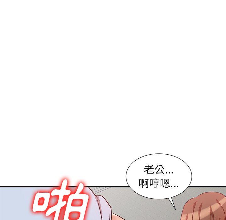 不良大嫂 第 4 話 第68页