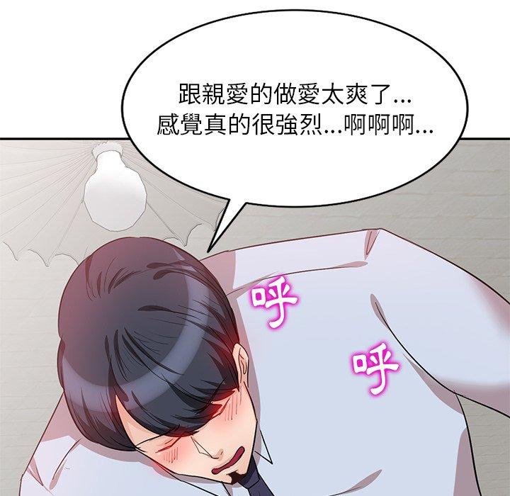 不良大嫂 第 4 話 第71页