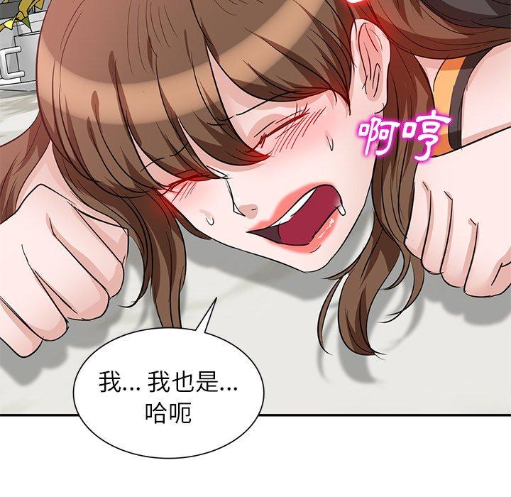 不良大嫂 第 4 話 第73页