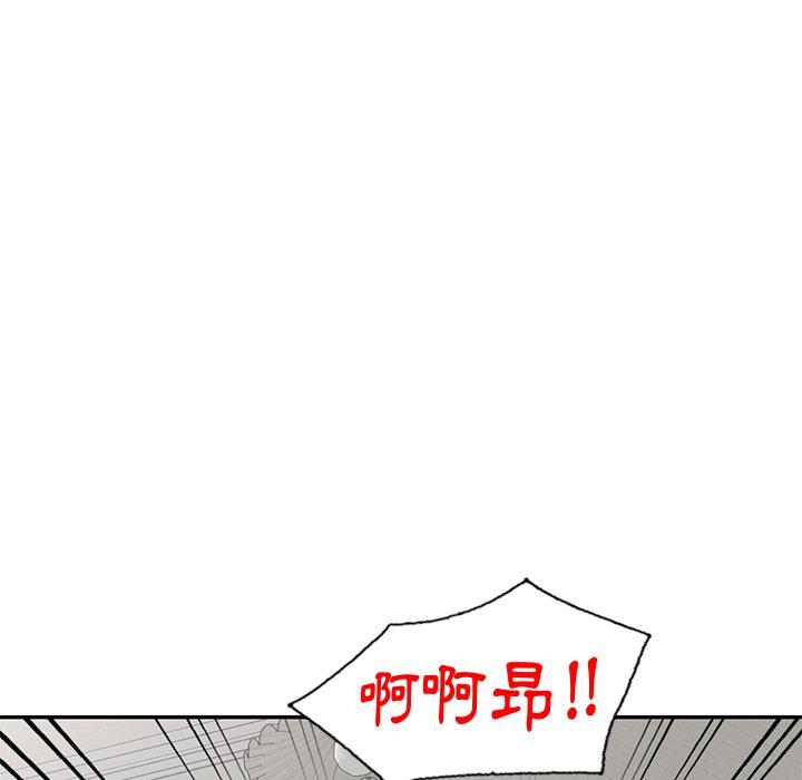 不良大嫂 第 4 話 第74页