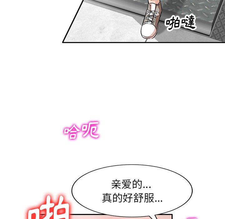 不良大嫂 第 4 話 第78页
