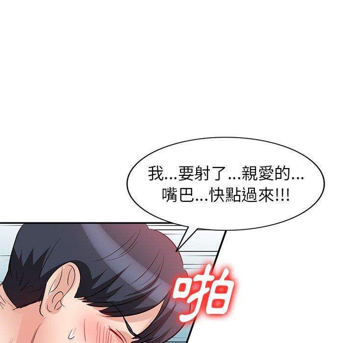 不良大嫂 第 4 話 第82页