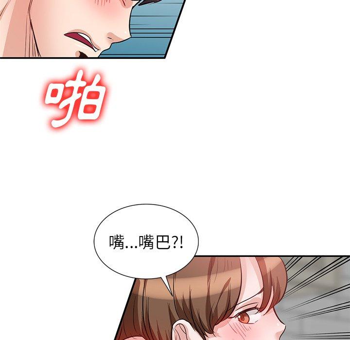 不良大嫂 第 4 話 第83页