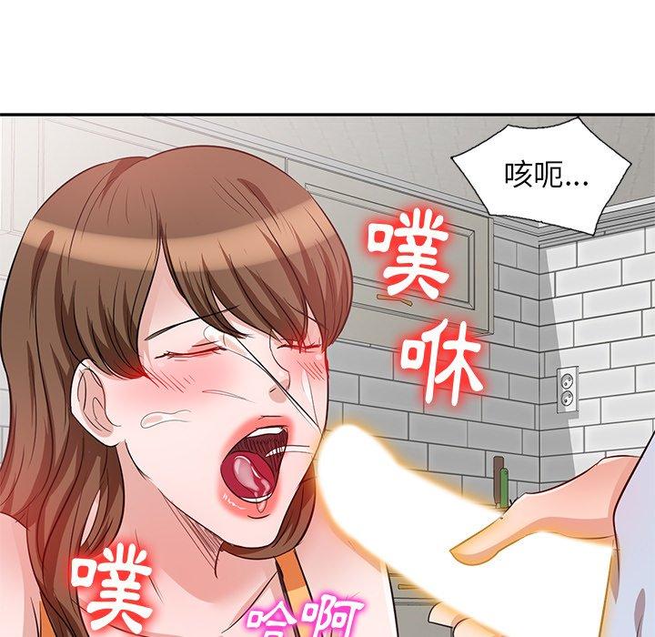 不良大嫂 第 4 話 第85页