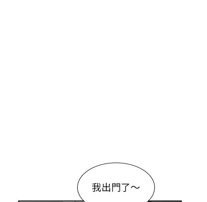 不良大嫂 第 4 話 第87页