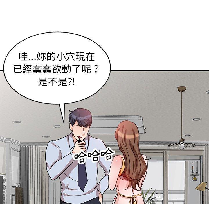 不良大嫂 第 4 話 第49页