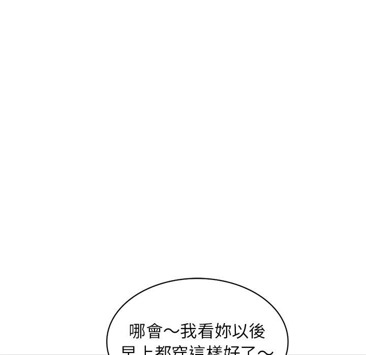 不良大嫂 第 4 話 第51页