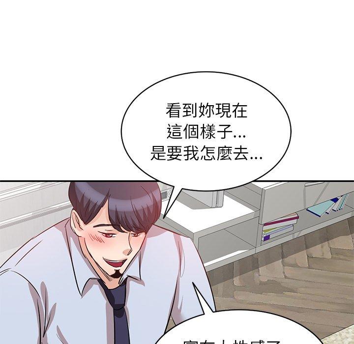 不良大嫂 第 4 話 第56页