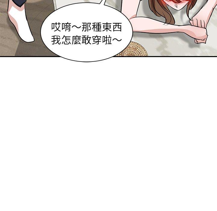 不良大嫂 第 4 話 第58页