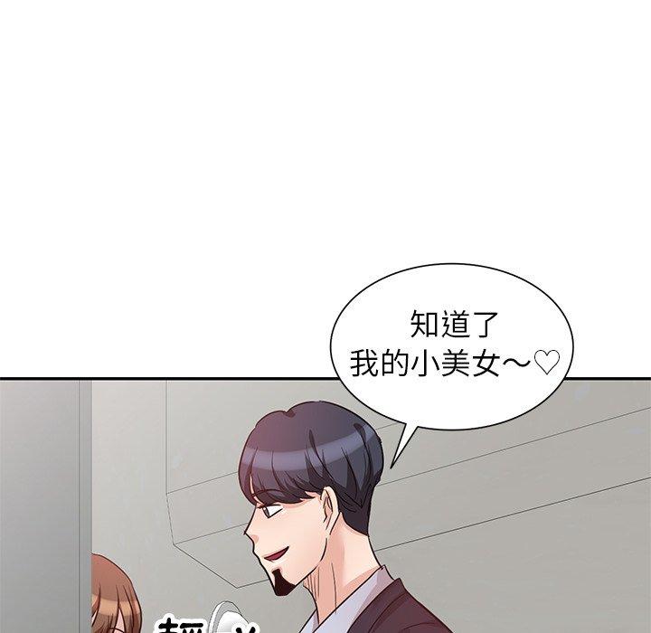 不良大嫂 第 4 話 第89页