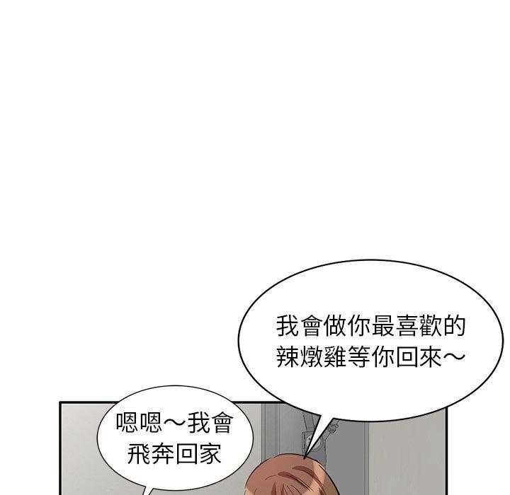 不良大嫂 第 4 話 第91页