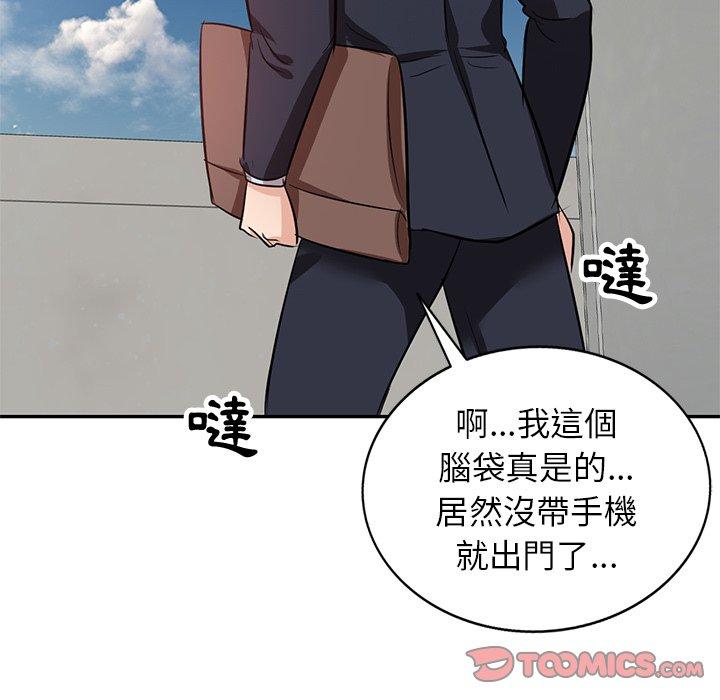 不良大嫂 第 4 話 第120页