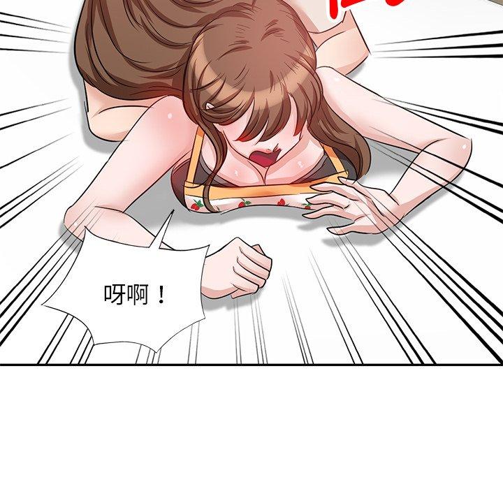 不良大嫂 第 4 話 第127页