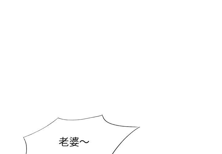 不良大嫂 第 5 話 第4页