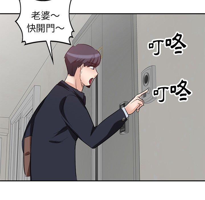 不良大嫂 第 5 話 第7页