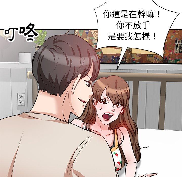 不良大嫂 第 5 話 第17页