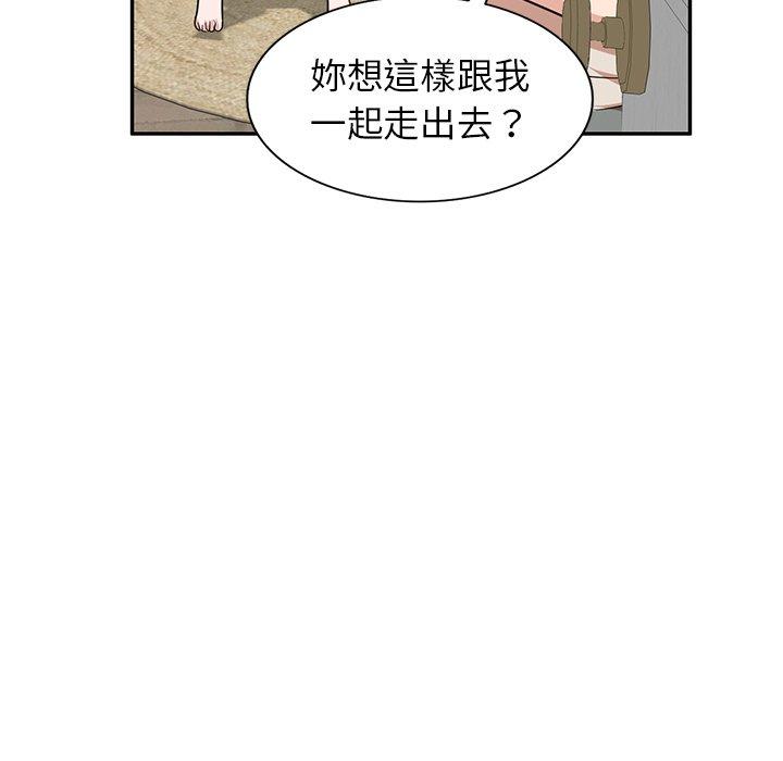 不良大嫂 第 5 話 第22页