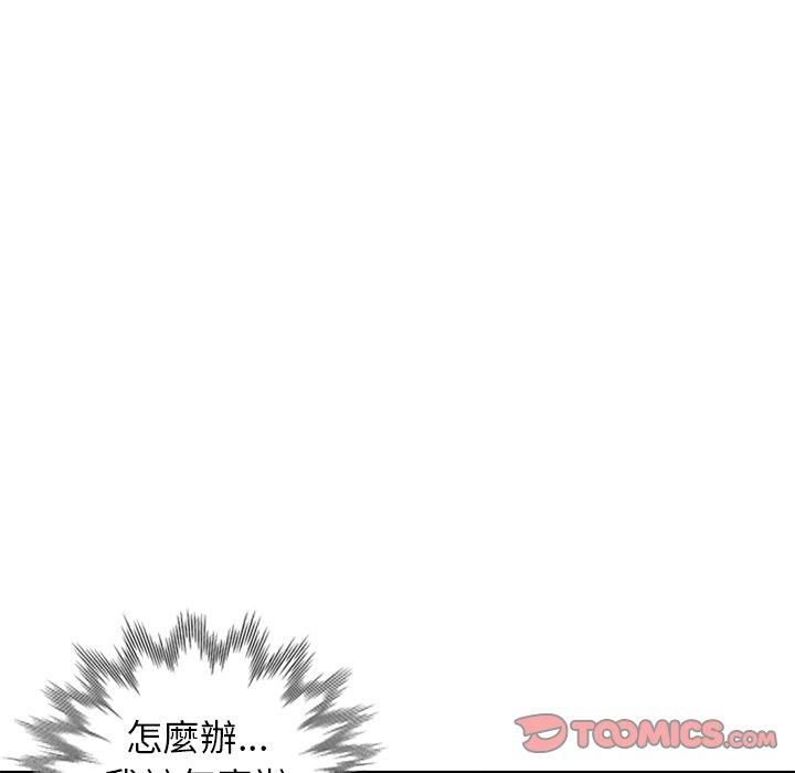 不良大嫂 第 5 話 第27页