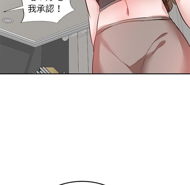 不良大嫂 第 5 話 第33页