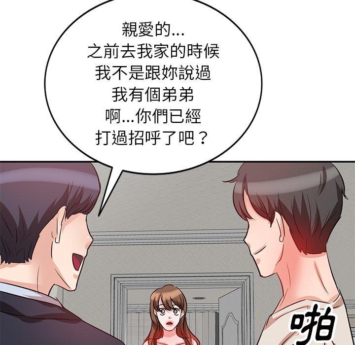 不良大嫂 第 5 話 第34页