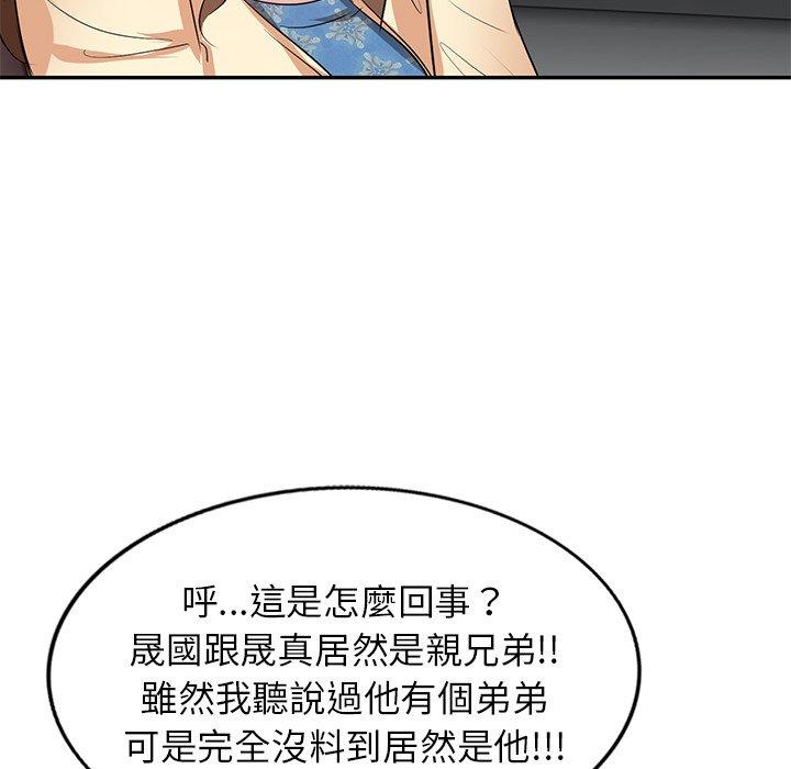 不良大嫂 第 5 話 第47页