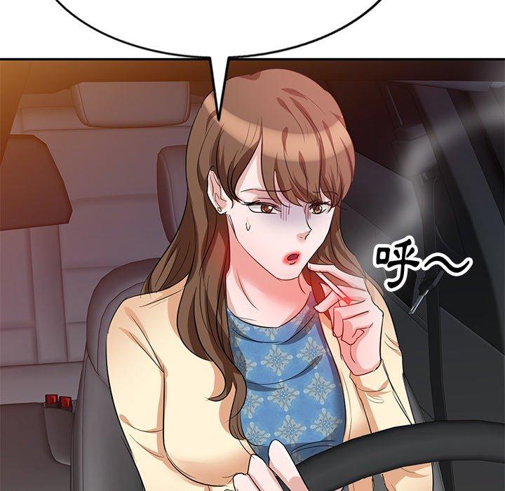 不良大嫂 第 5 話 第48页