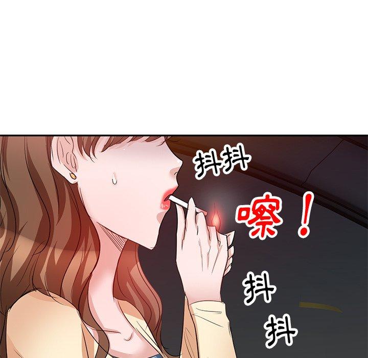 不良大嫂 第 5 話 第46页