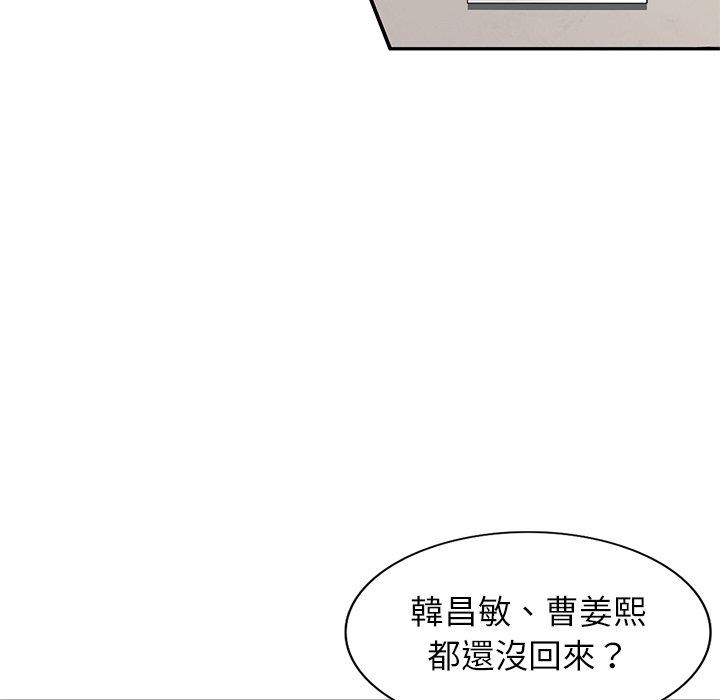 不良大嫂 第 5 話 第56页