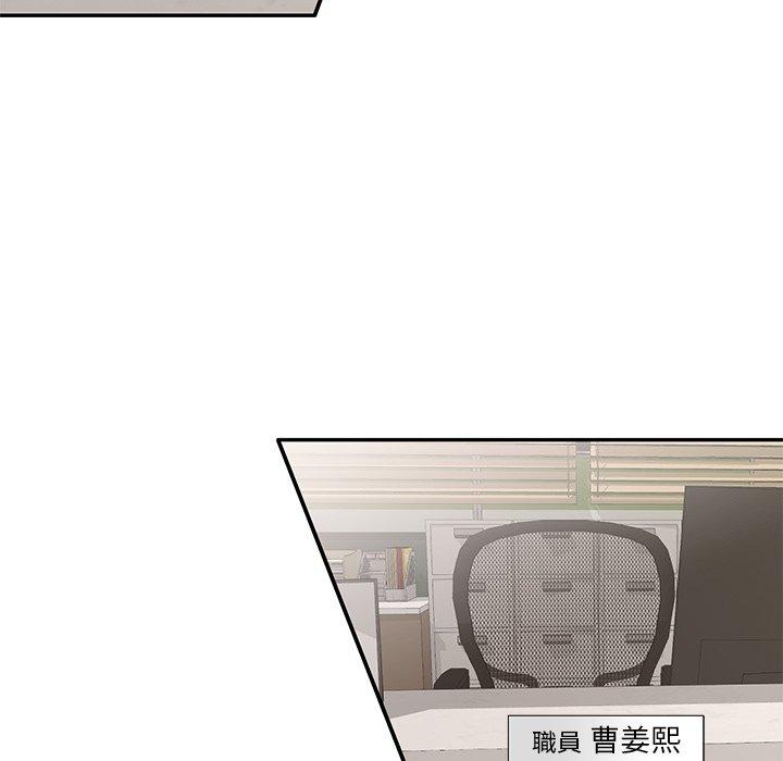 不良大嫂 第 5 話 第55页