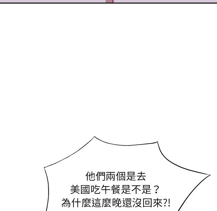 不良大嫂 第 5 話 第58页