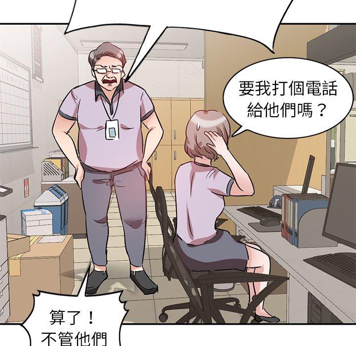 不良大嫂 第 5 話 第59页