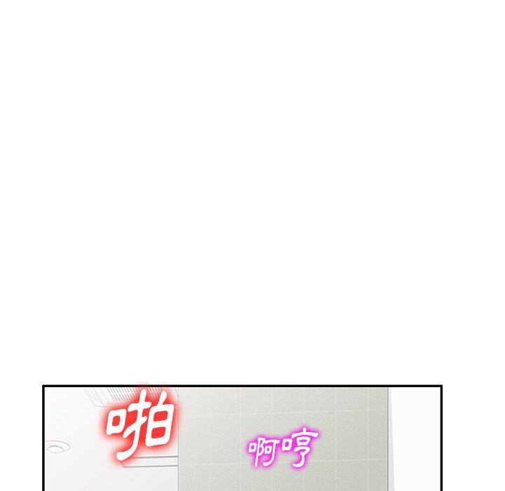 不良大嫂 第 5 話 第62页