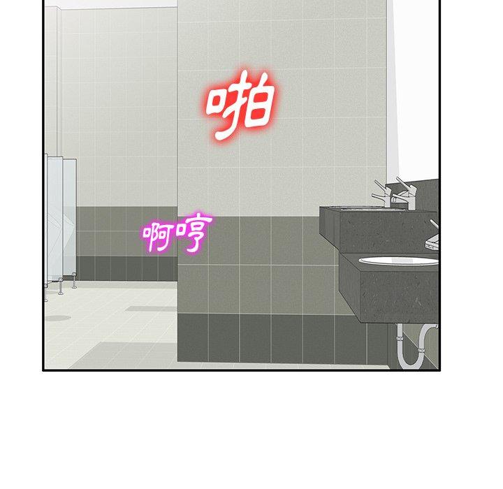 不良大嫂 第 5 話 第63页