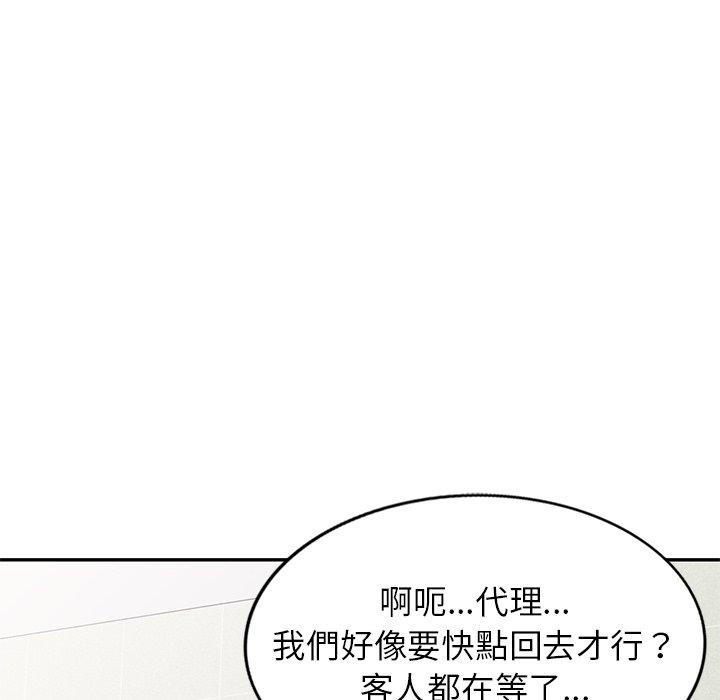 不良大嫂 第 5 話 第64页