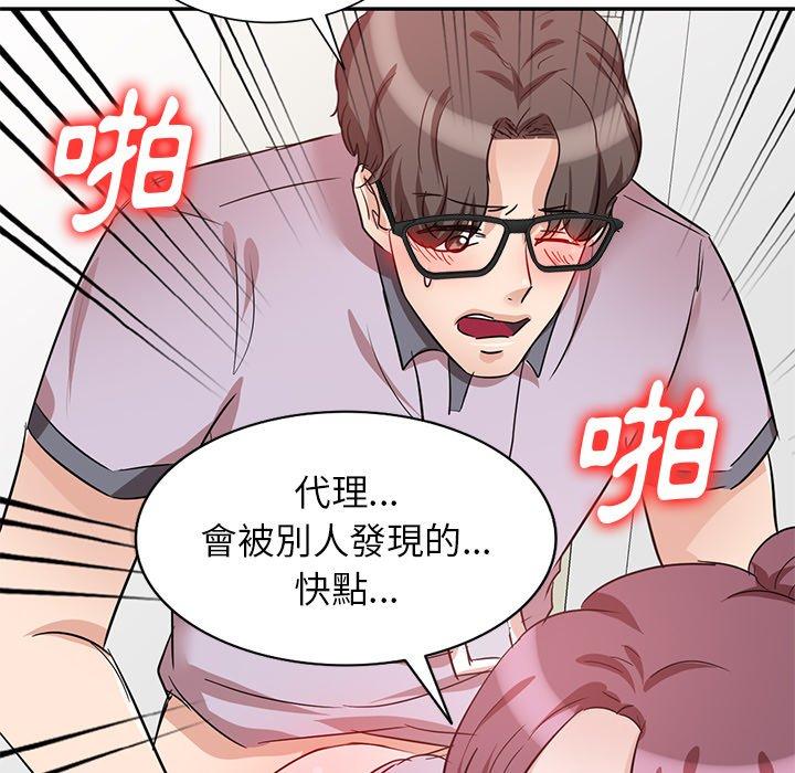 不良大嫂 第 5 話 第68页