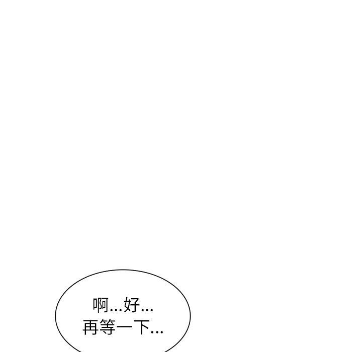 不良大嫂 第 5 話 第67页