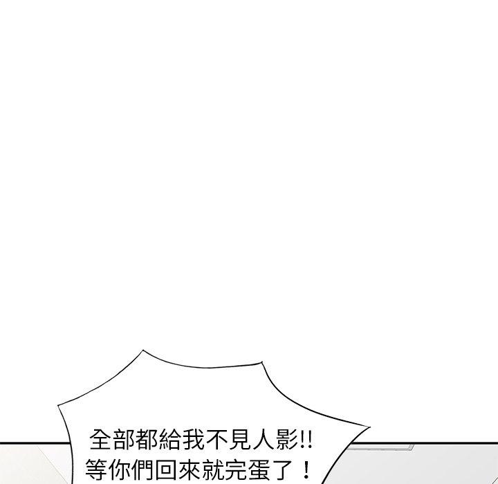 不良大嫂 第 5 話 第74页