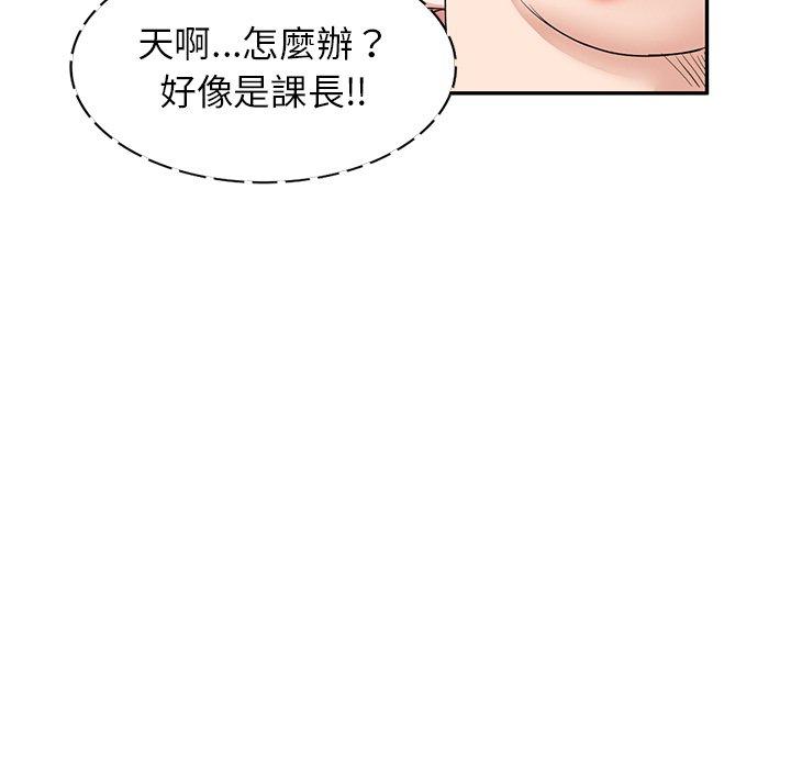 不良大嫂 第 5 話 第78页