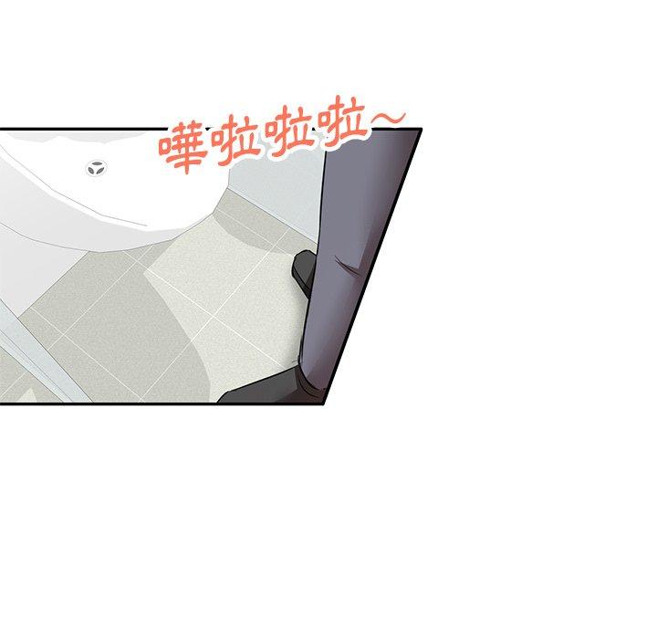 不良大嫂 第 5 話 第84页