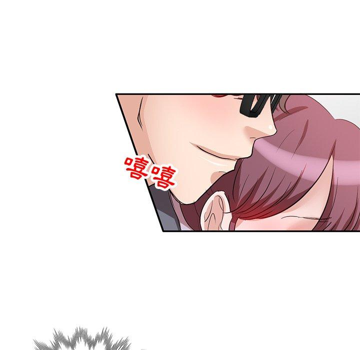 不良大嫂 第 5 話 第85页