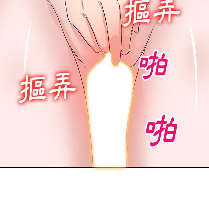 不良大嫂 第 5 話 第88页