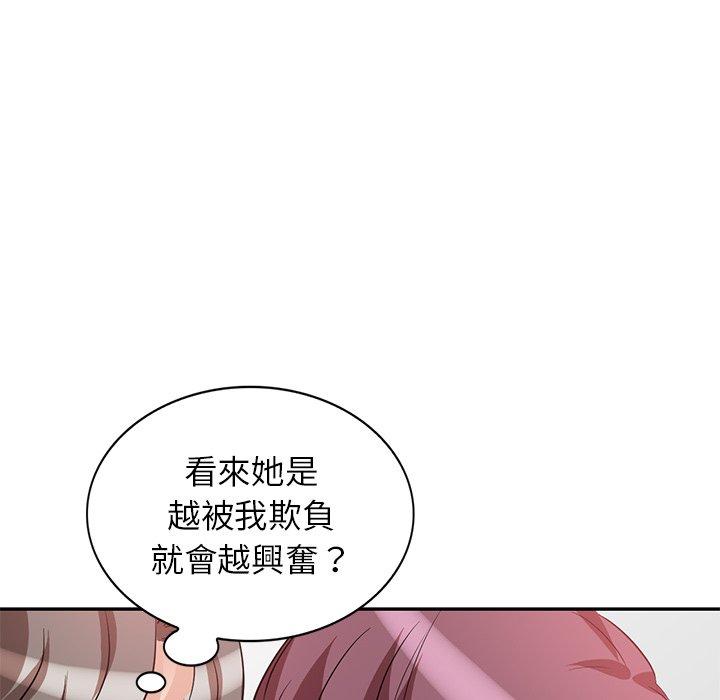 不良大嫂 第 5 話 第89页