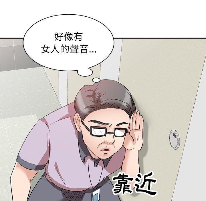 不良大嫂 第 5 話 第98页