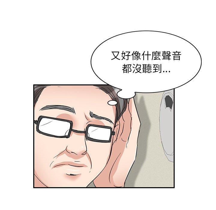 不良大嫂 第 5 話 第103页