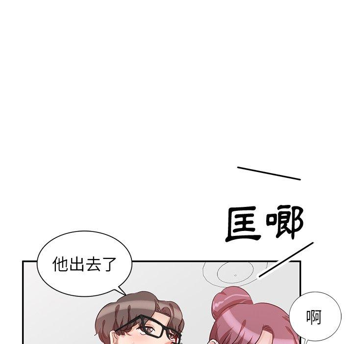 不良大嫂 第 5 話 第107页