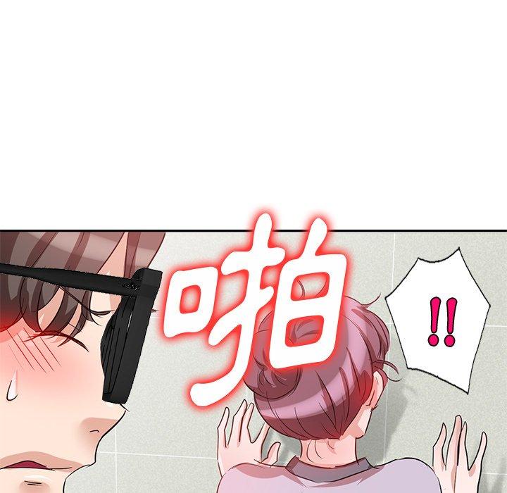 不良大嫂 第 5 話 第111页