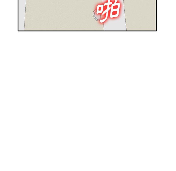 不良大嫂 第 5 話 第115页