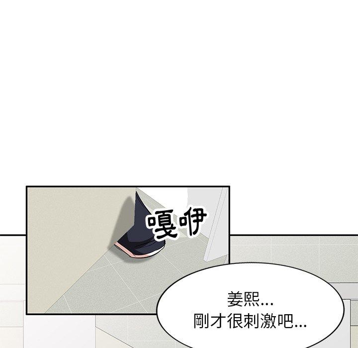 不良大嫂 第 5 話 第118页